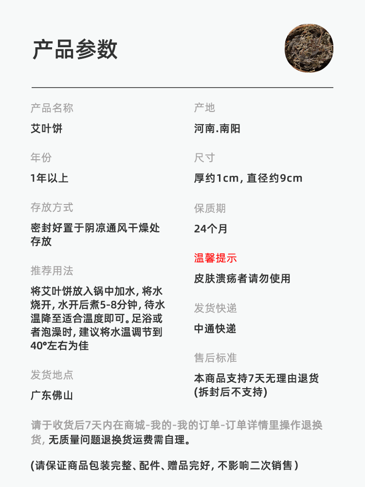 艾叶饼.png