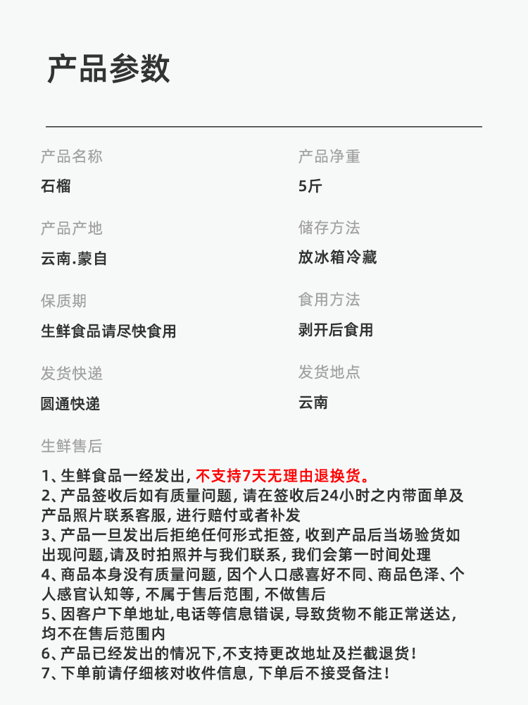 石榴.png